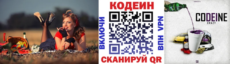 где можно купить наркотик omg маркетплейс Кодеин напиток Lean (лин) Макаров