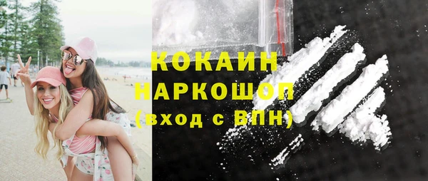 кокаин премиум Белокуриха