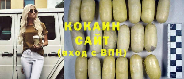 кокаин премиум Белокуриха