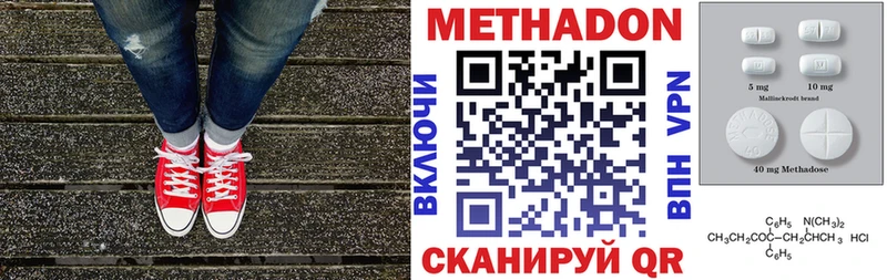 Метадон methadone  цена   Макаров 